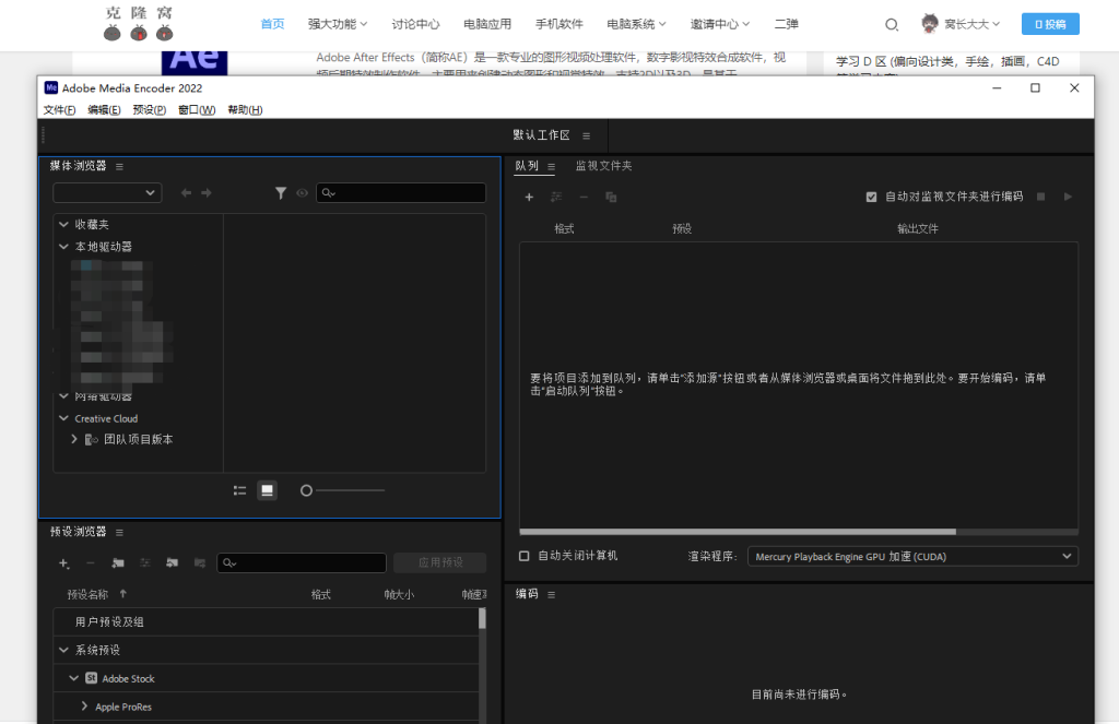 Adobe Media Encoder ME v24.4.1.2 解锁版 (视频和音频编码渲染工具)