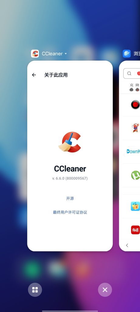CCleaner v6.6.0 解锁版 (手机垃圾深度清理空间释放软件)