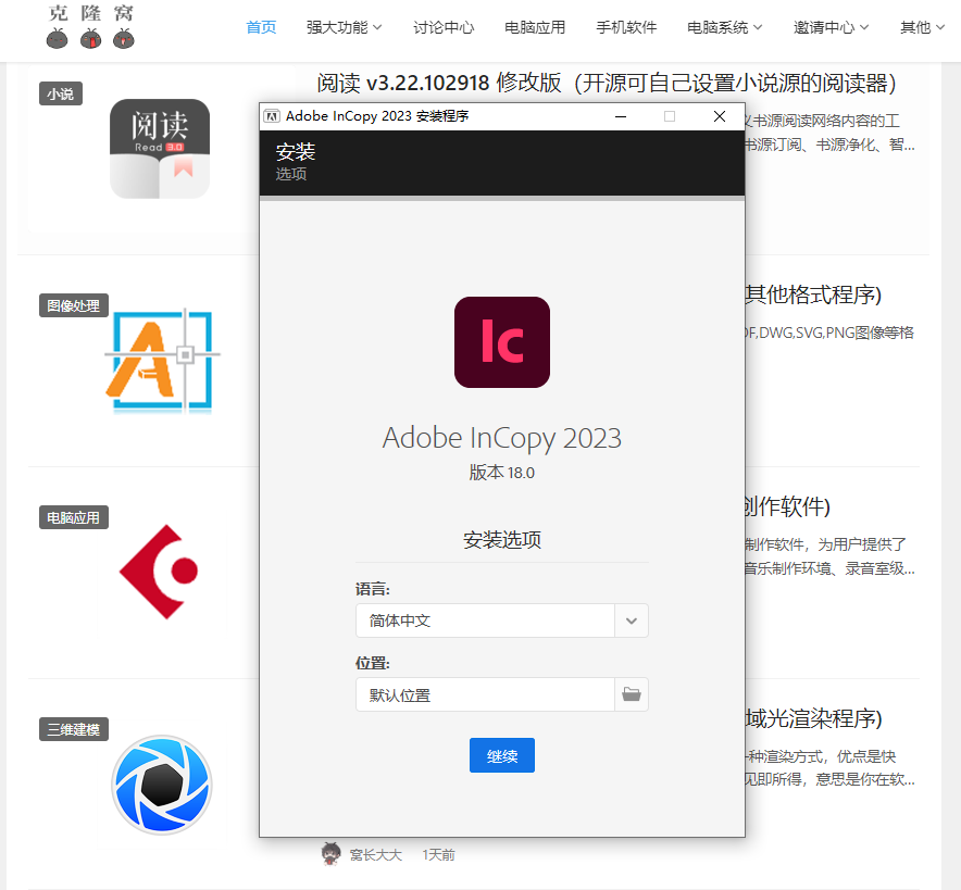 Adobe InCopy IC v19.2.0.46 解锁版 (写作编辑协同工具)