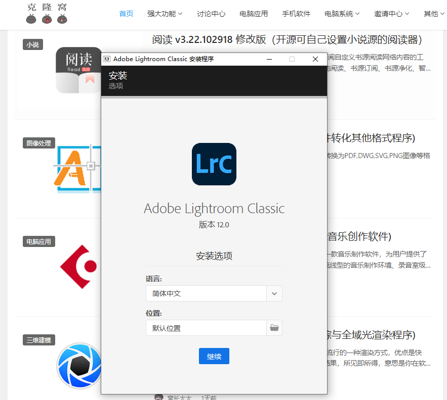 Adobe Lightroom Classic LRC v13.2 解锁版 (专业的图像后期处理软件)