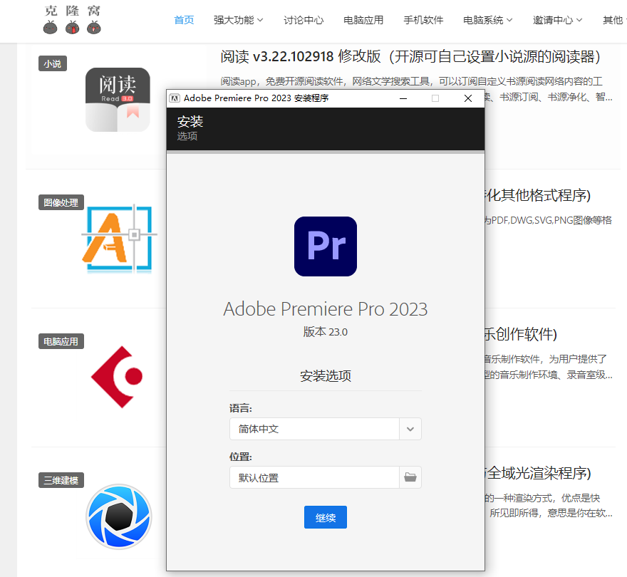 Adobe Premiere Pro v24.4.1 解锁版 (视频编辑软件)