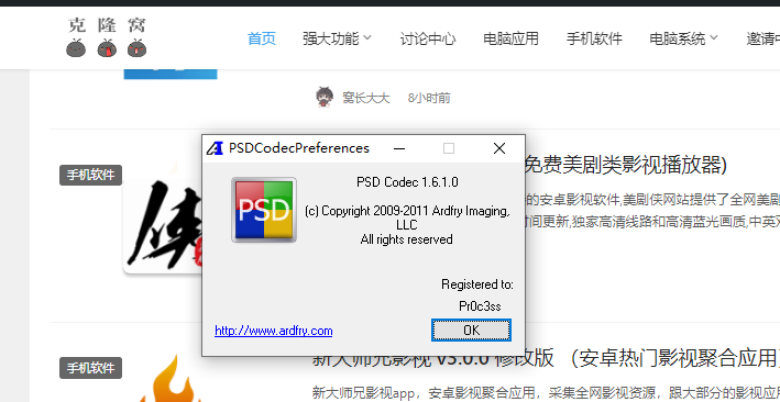 PSDCodec v1.6.1 激活版 (psd+ai缩略图预览工具)