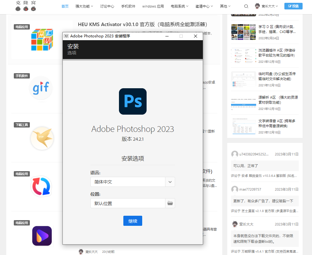 Adobe Photoshop PS v25.11.0.706 解锁版 (图像设计软件)