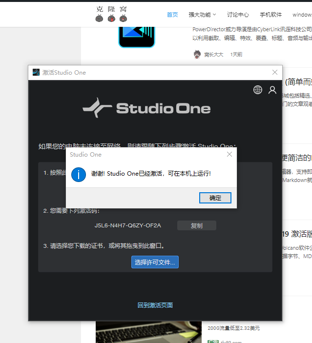 PreSonus Studio One Pro v6.1.1 激活版 (音乐制作编曲软件)