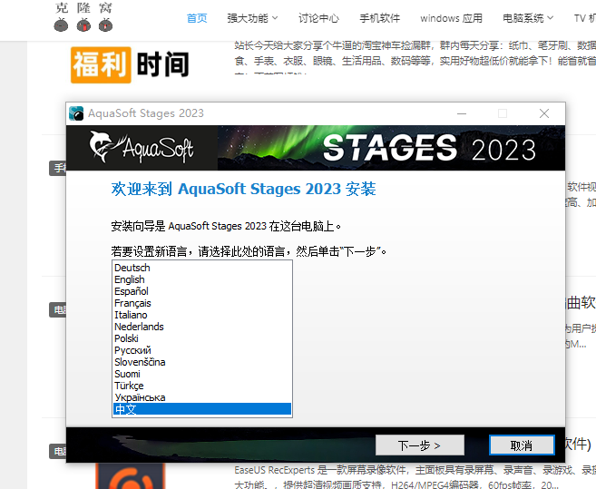 AquaSoft Stages v14.2.10 激活版 (多媒体动画制作)