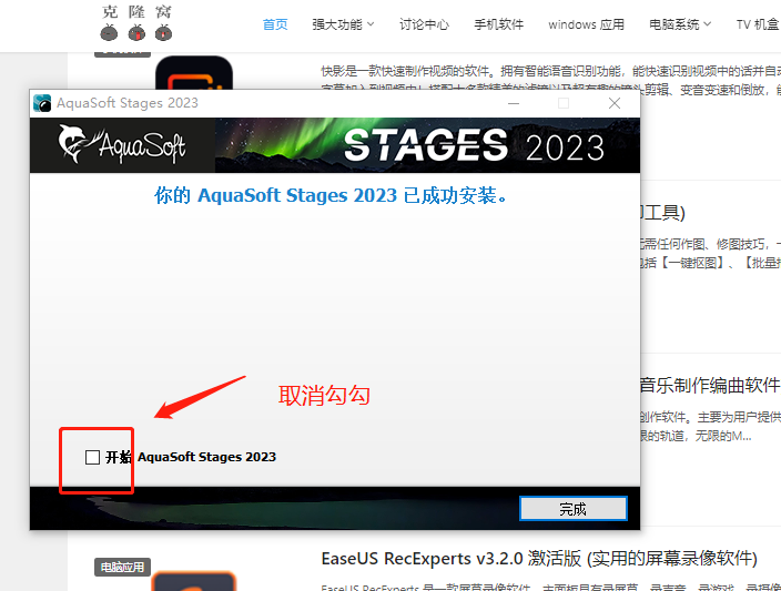 AquaSoft Stages v14.2.10 激活版 (多媒体动画制作)