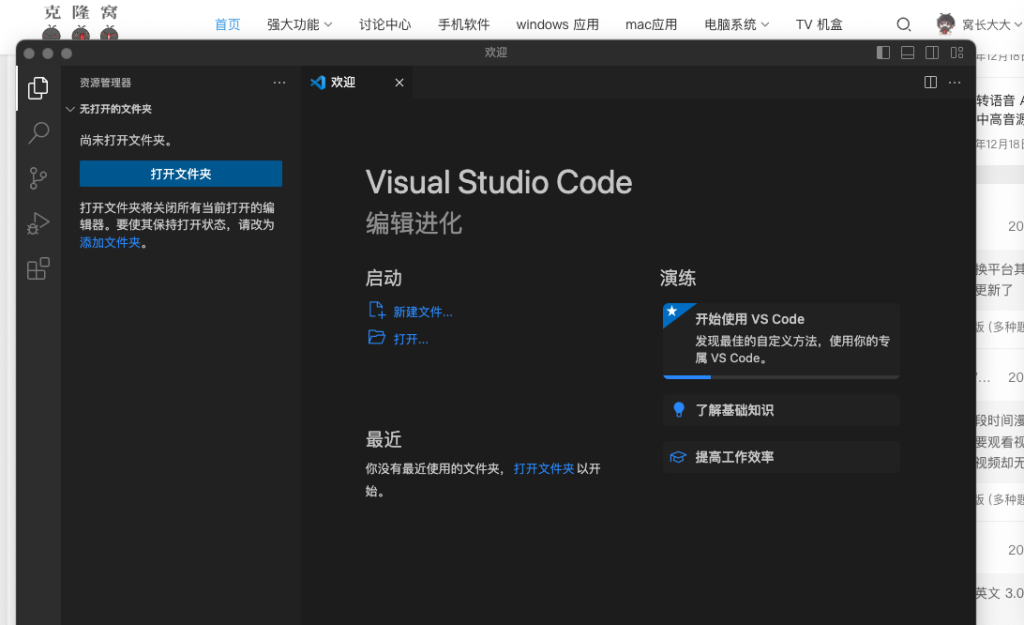 Visual Studio Code v1.77.2 官方版 (好用的微软代码编辑器)