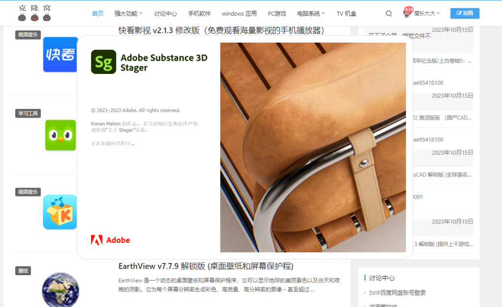 Adobe Substance 3D Stager v1.2.2.5262 解锁版( 3D场景设计和渲染软件)