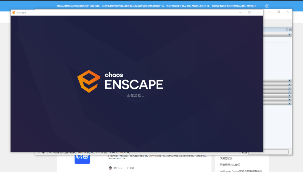 Enscape v3.5.2 激活版 (3D渲染和虚拟现实（VR）软件)