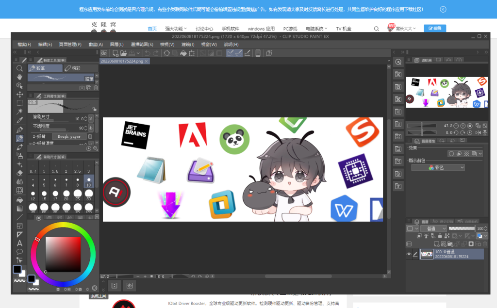 Clip Studio Paint EX v2.3.0 激活版 (插画、漫画和动画创作)