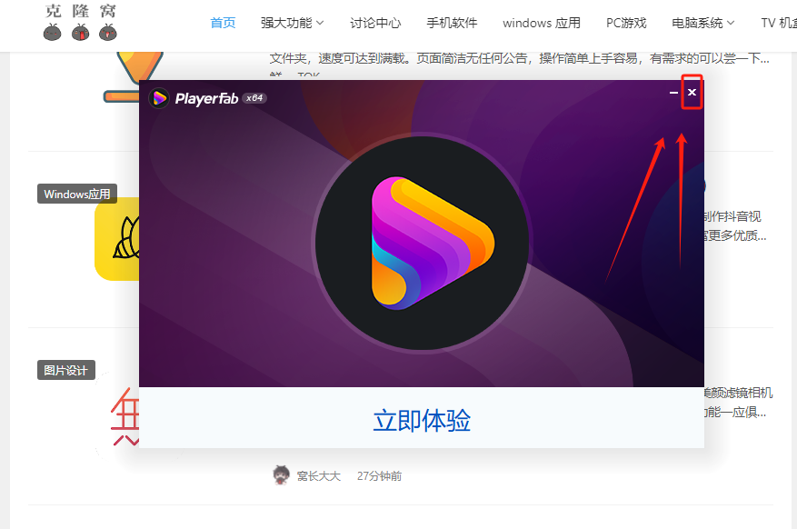 PlayerFab v7.0.4.3 激活版 (DVD蓝光视频播放器)
