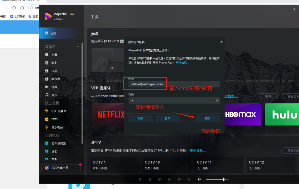 PlayerFab v7.0.4.3 激活版 (DVD蓝光视频播放器)