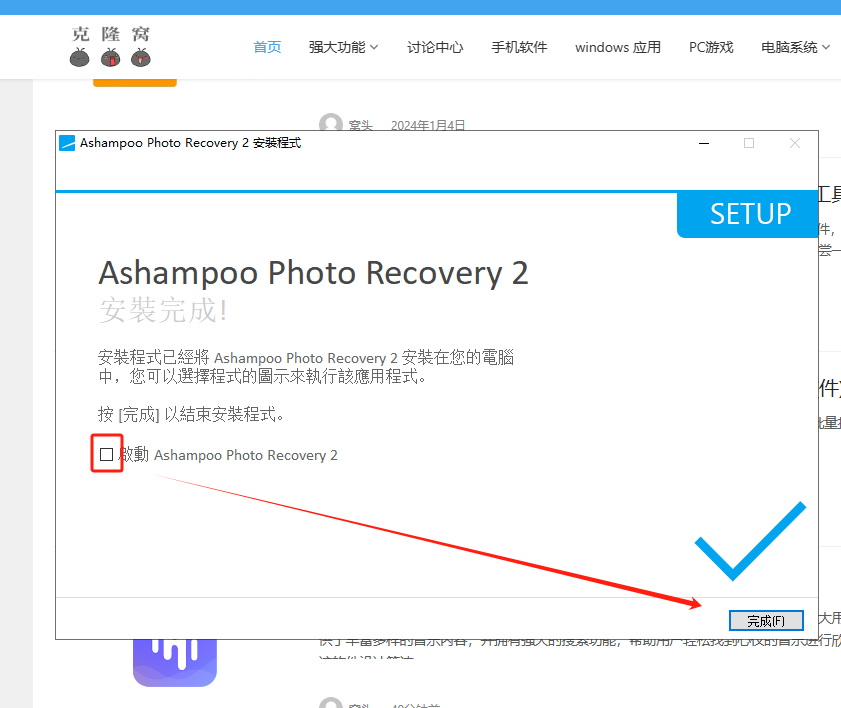 Ashampoo Photo Recovery v2.0.2 激活版 (照片恢复软件)