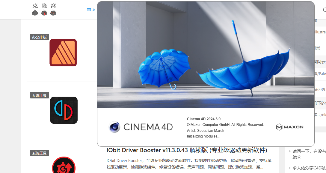 Cinema 4D v2024.3.0 激活版  (广受好评的3D建模)