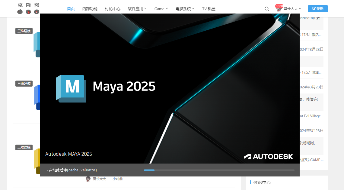 Autodesk Maya v2025 激活版 (三维动画建模渲染)