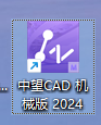 中望CAD 机械 v2024 SP1.3 激活版 (CAD三维制图)