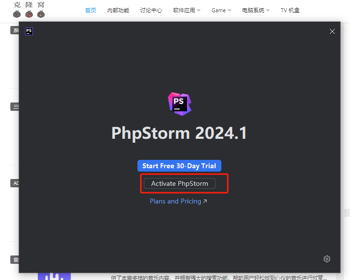 JetBrains PhpStorm v2024.1 激活版 (PHP集成开发IDE)