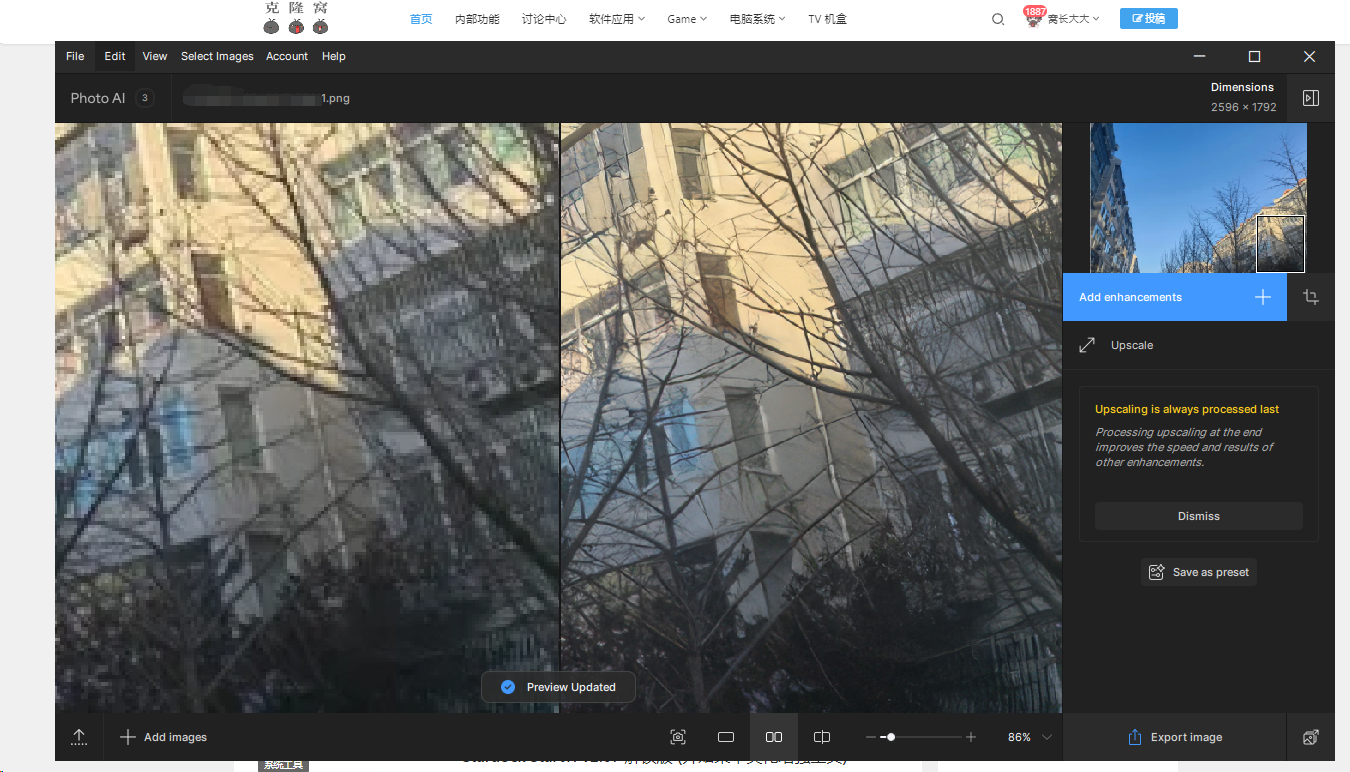 Topaz Photo AI V3.1.1 解锁版 (人工智能图片降噪软件)