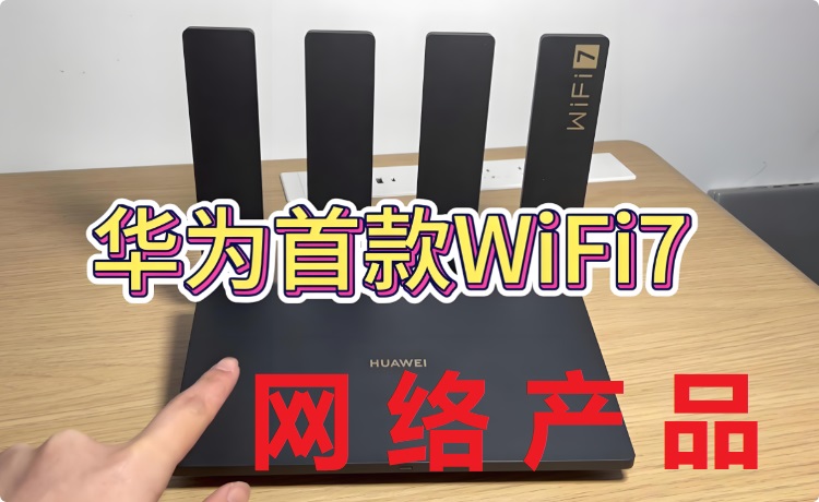 网络产品