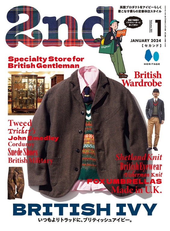 2nd 2024年1月号