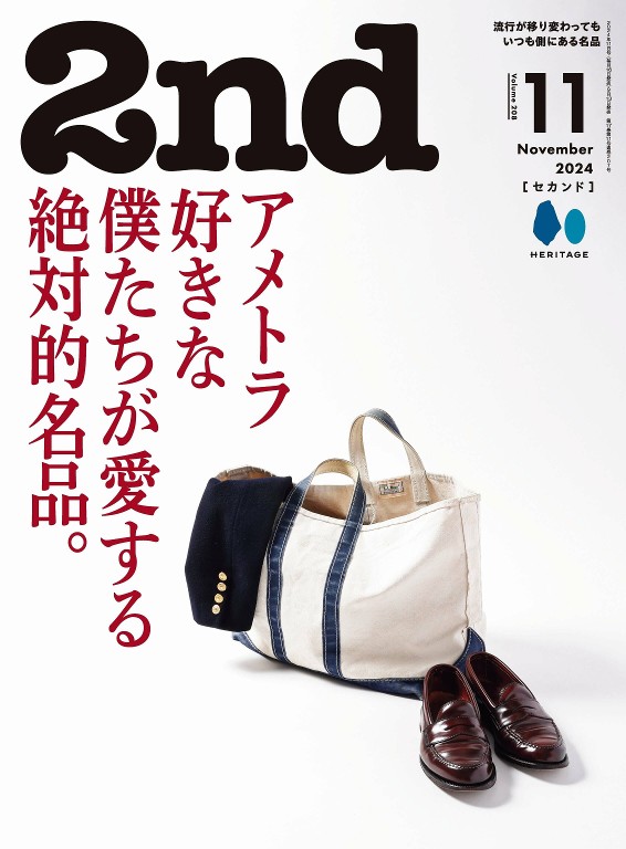 2nd 2024年11月号