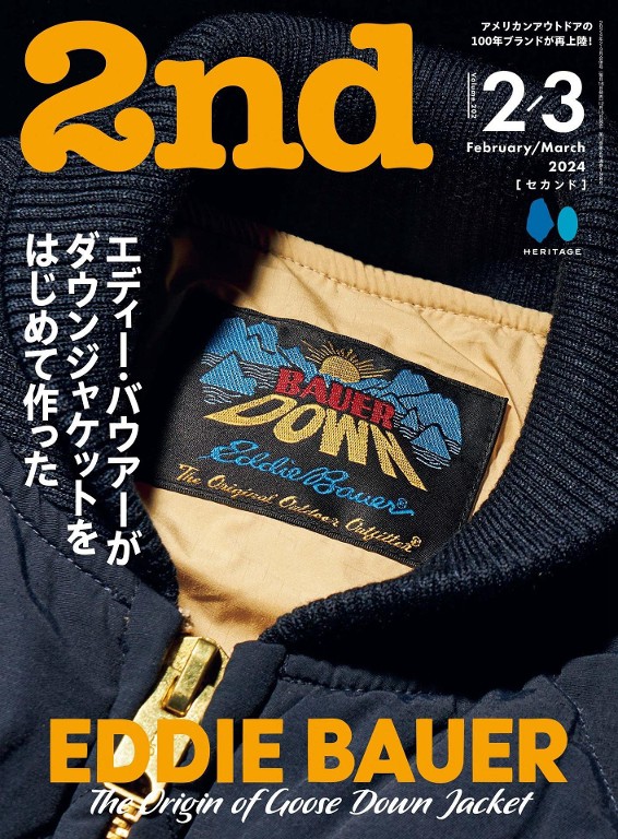 2nd 2024年2-3月号