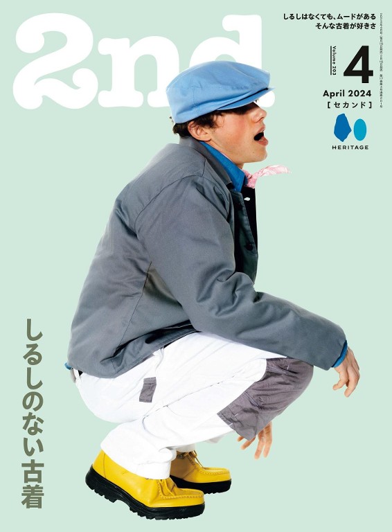 2nd 2024年4月号