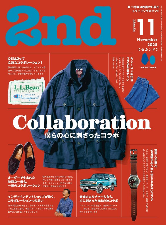 2nd 2025年11月号