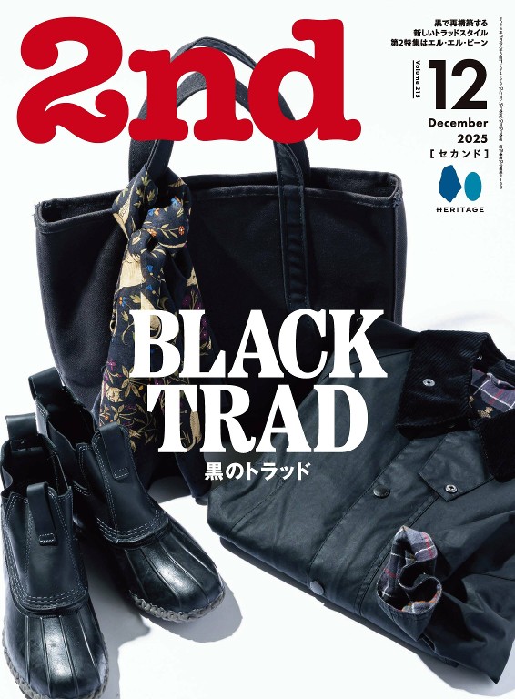 2nd 2025年12月号