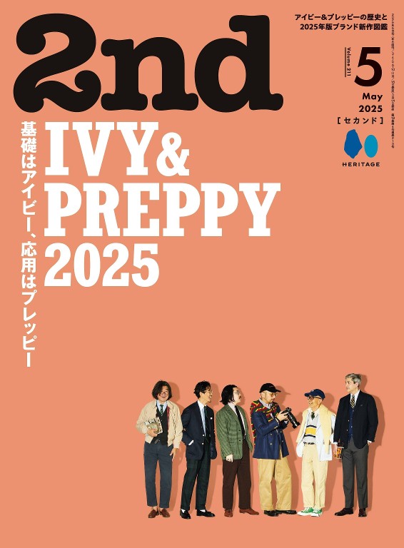 2nd 2025年5月号