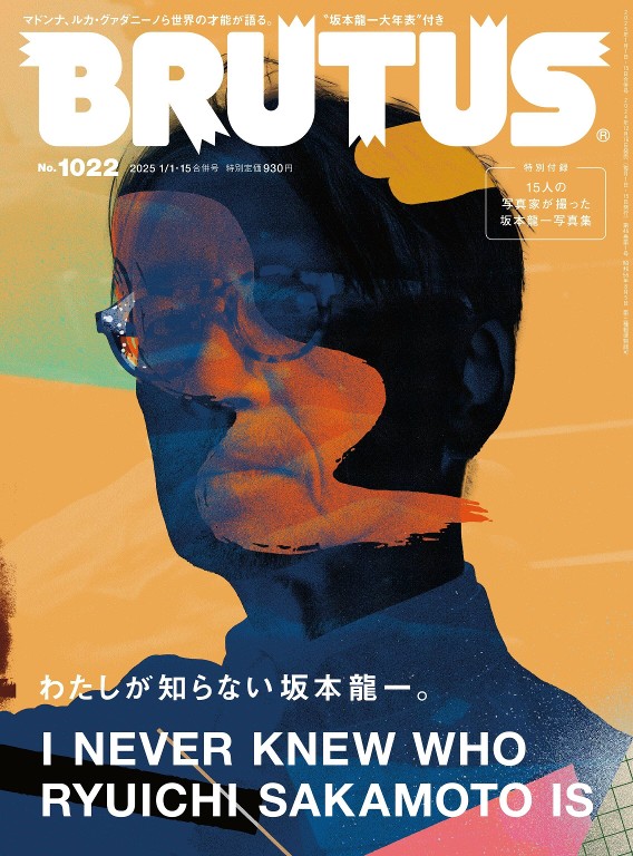 BRUTUS 2025年1月15号