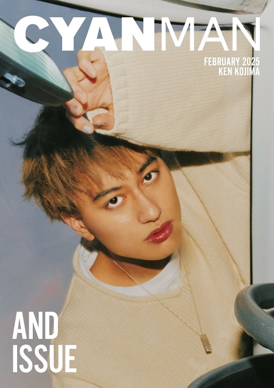 CYAN MAN 2025年2月号