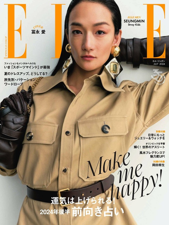 ELLE JAPON 2024年7月号