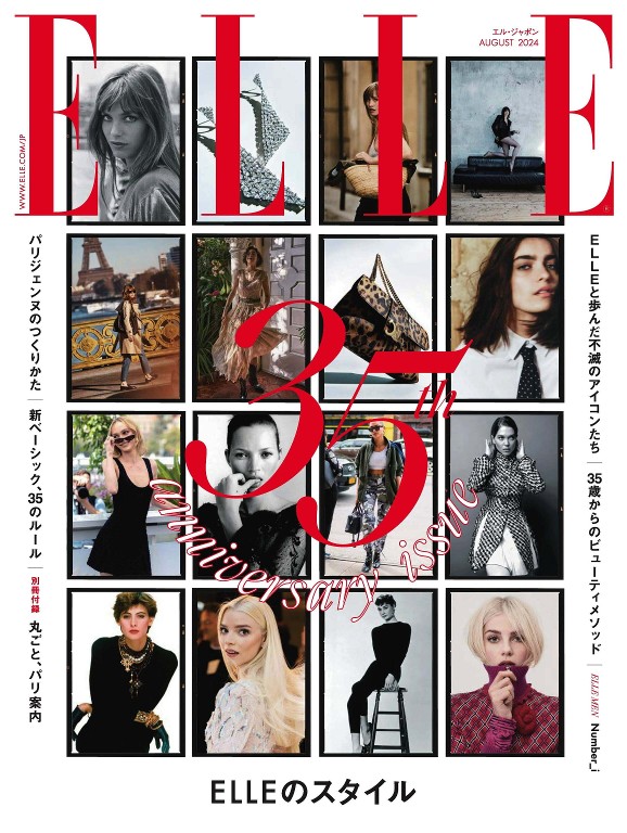 ELLE JAPON 2024年8月号