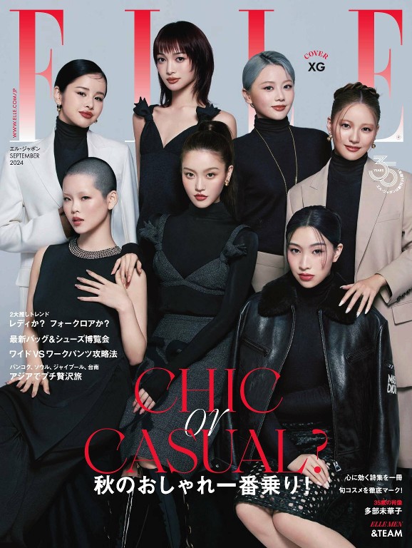 ELLE JAPON 2024年9月号