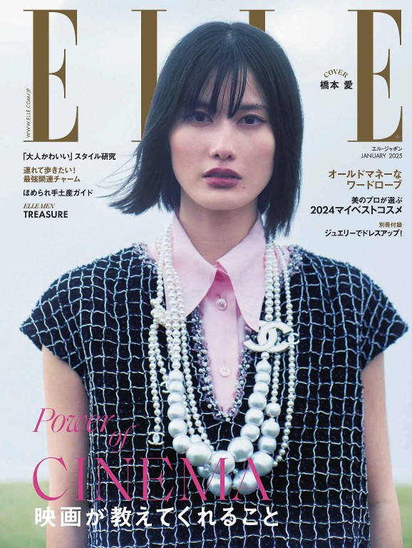 ELLE JAPON 2025年1月号