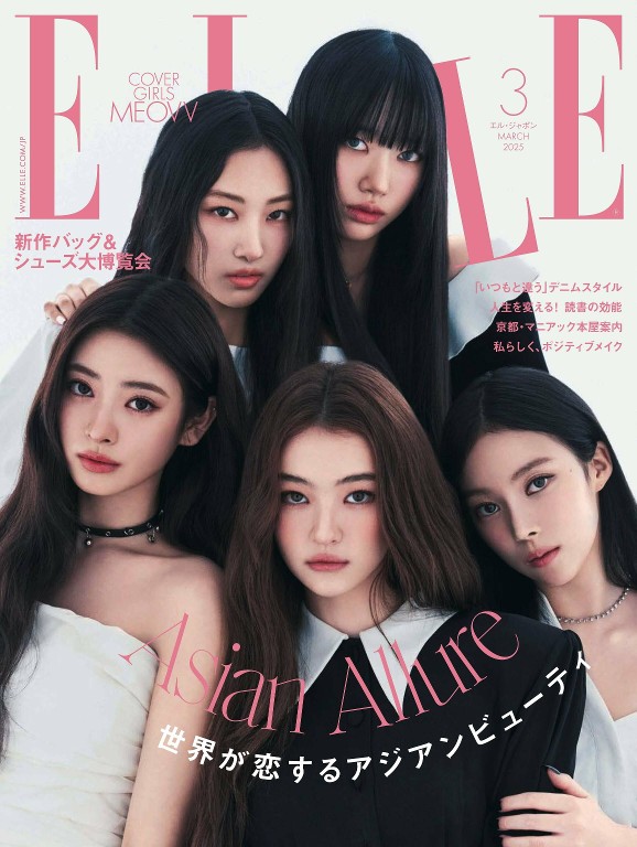 ELLE JAPON 2025年3月号