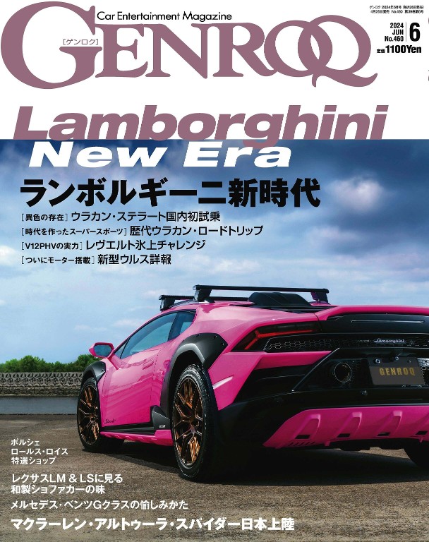 GENROQ 2024年6月号