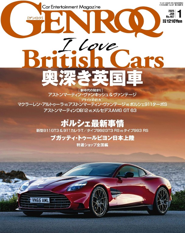 GENROQ 2025年1月号