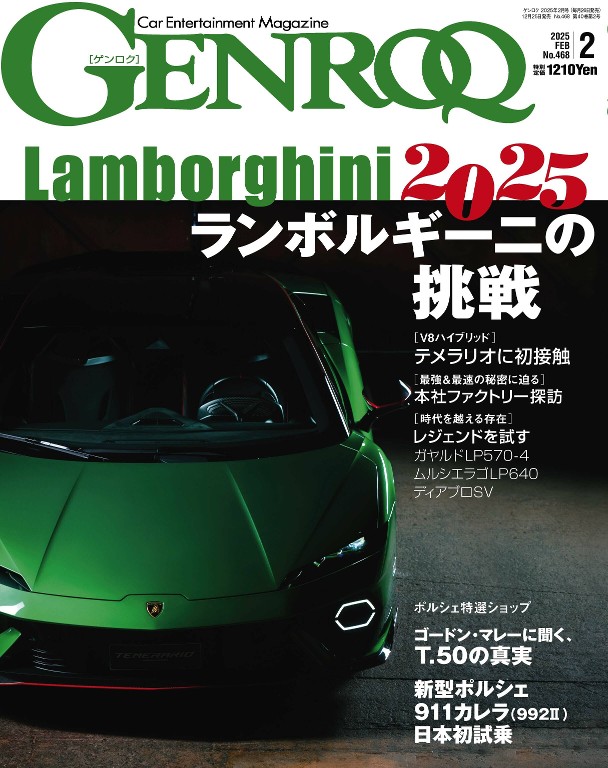 GENROQ 2025年2月号