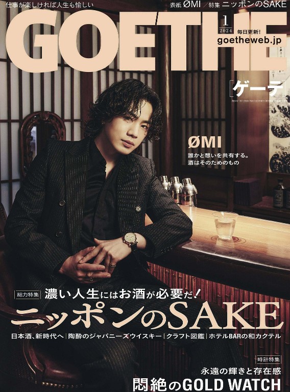 GOETHE 2024年1月号