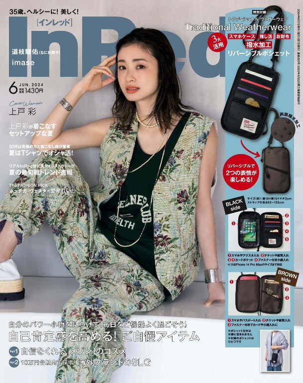 InRed 2024年6月号
