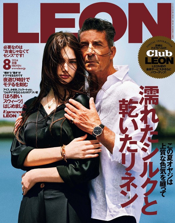 LEON 2024年8月号