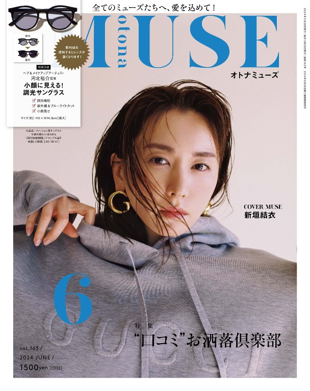 otona MUSE 2024年6月号