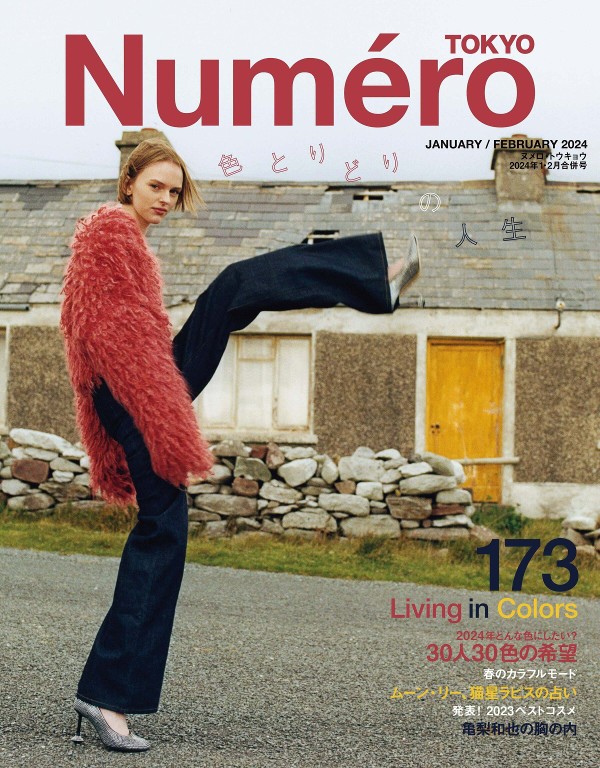 Numero TOKYO 2024年1-2月号