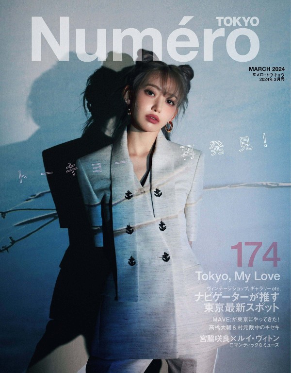 Numero TOKYO 2024年3月号