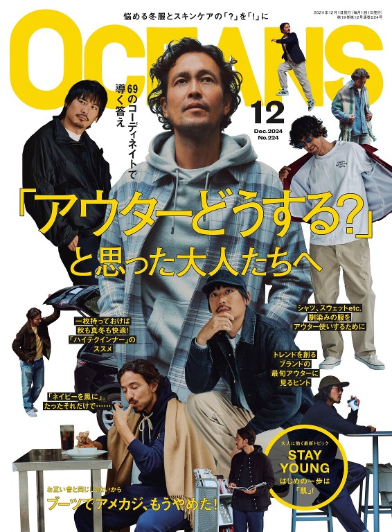 OCEANS 2024年12月号