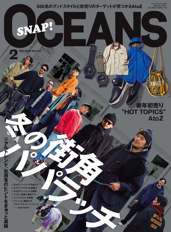OCEANS 2024年2月号