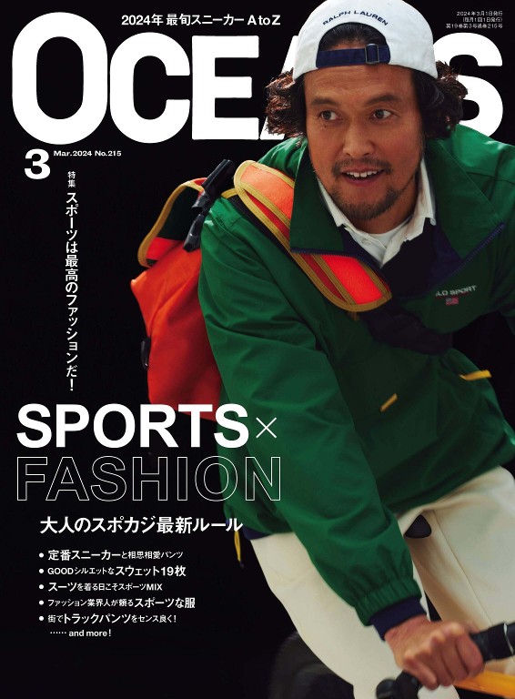 OCEANS 2024年3月号
