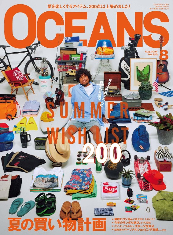 OCEANS 2024年8月号